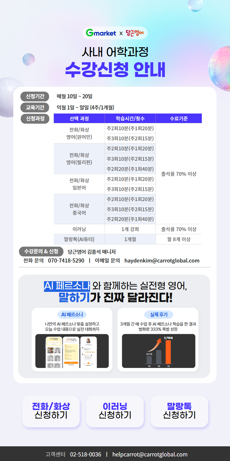 지마켓 제휴 혜택 안내